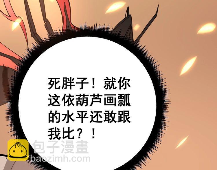 第116话 猪油燃烧弹114