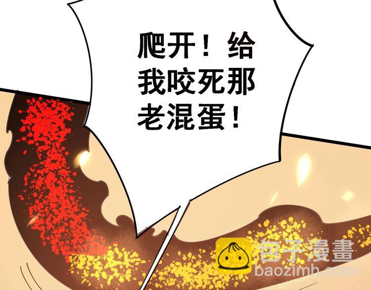 第116话 猪油燃烧弹118