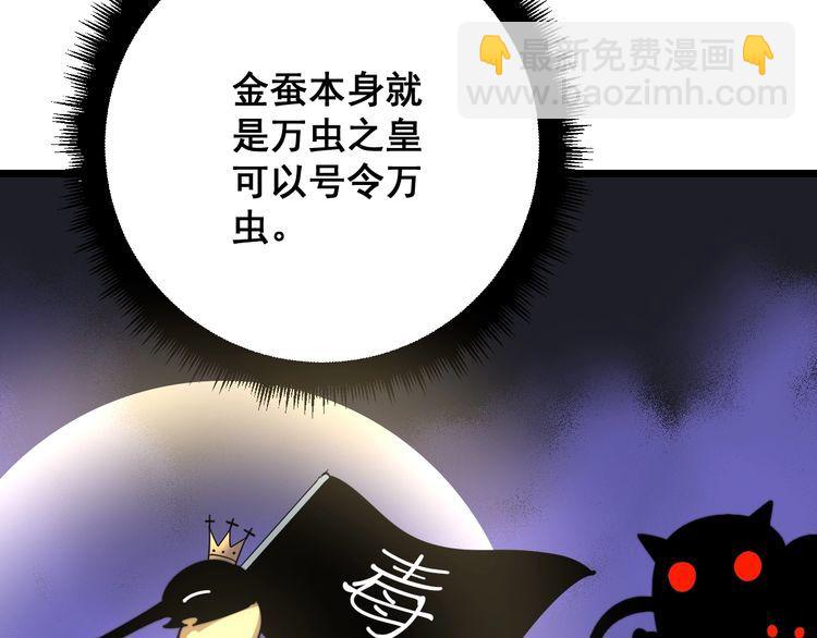 第116话 猪油燃烧弹133