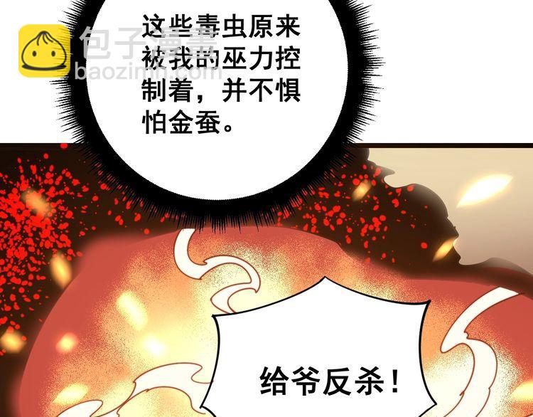 第116话 猪油燃烧弹135