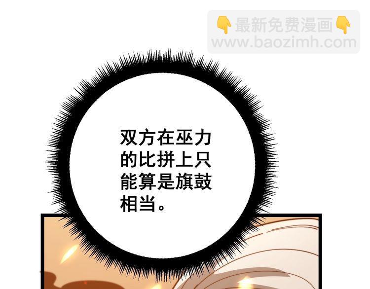 第116话 猪油燃烧弹139