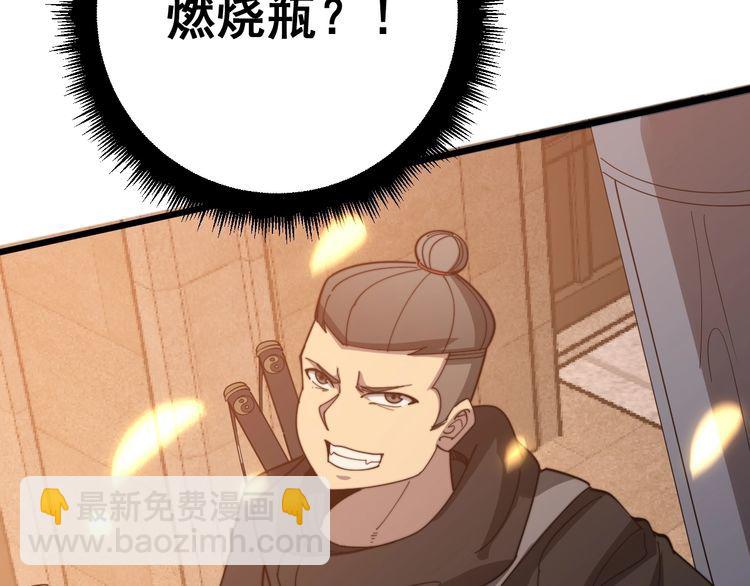 第116话 猪油燃烧弹14