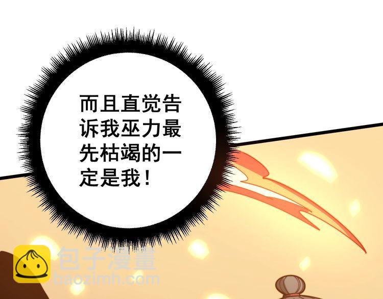 第116话 猪油燃烧弹142