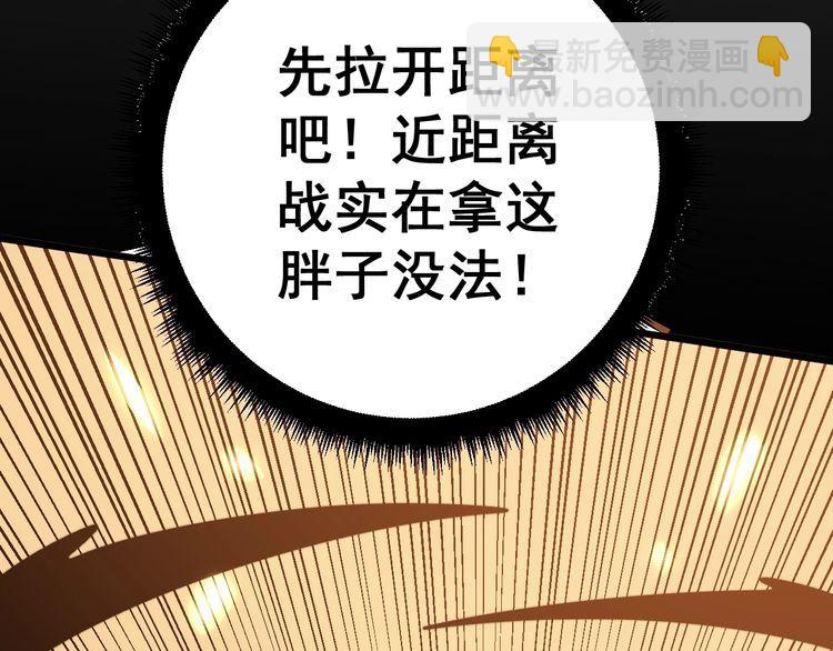 第116话 猪油燃烧弹153