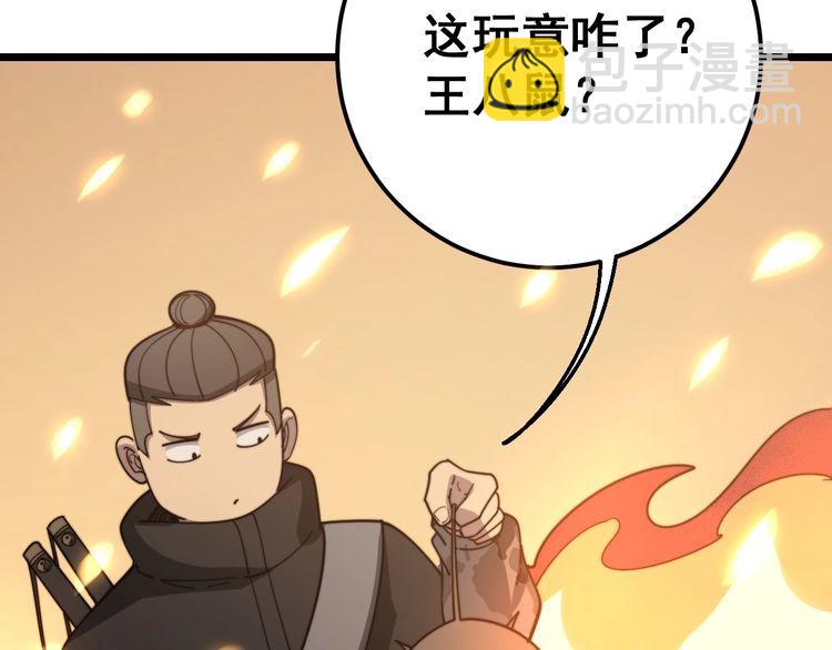 第116话 猪油燃烧弹170