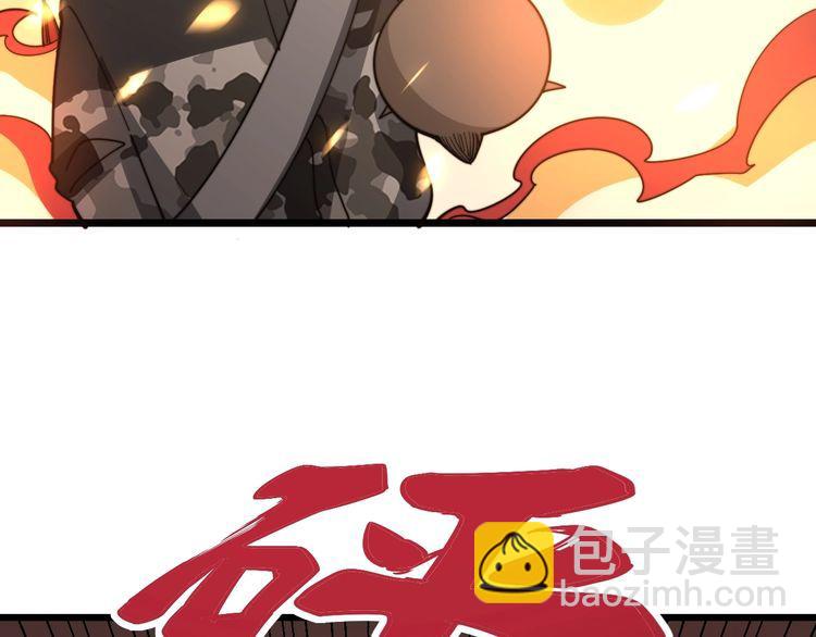 第116话 猪油燃烧弹171