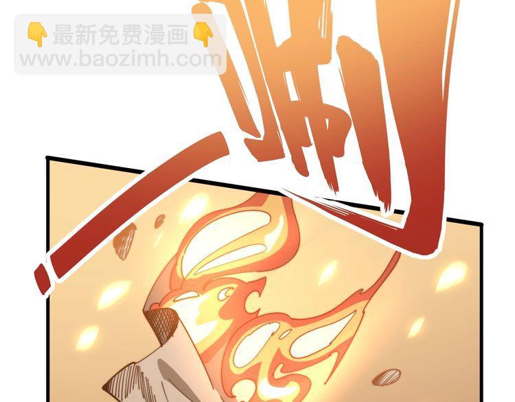 第116话 猪油燃烧弹22