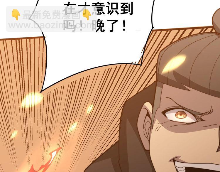 第116话 猪油燃烧弹24