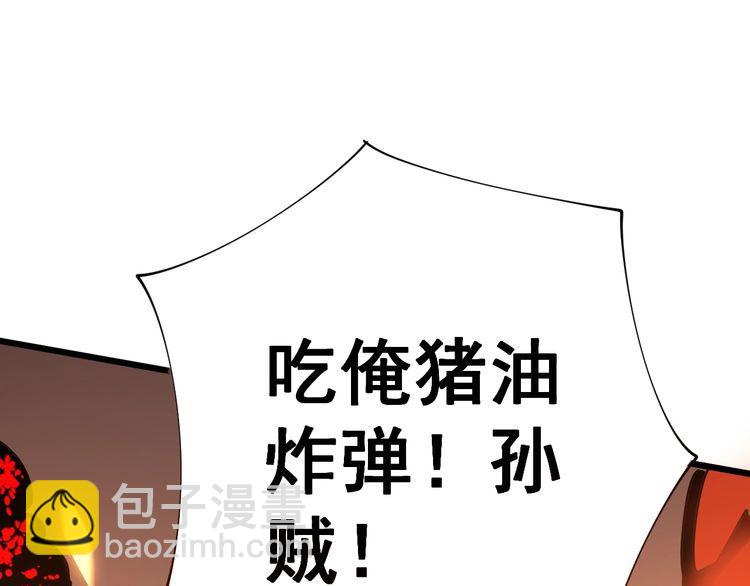 第116话 猪油燃烧弹27