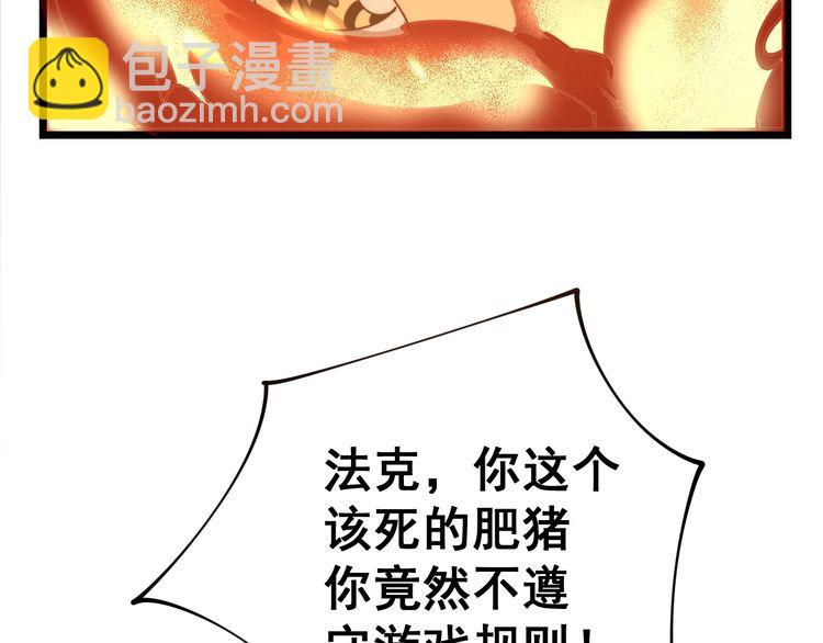 第116话 猪油燃烧弹33