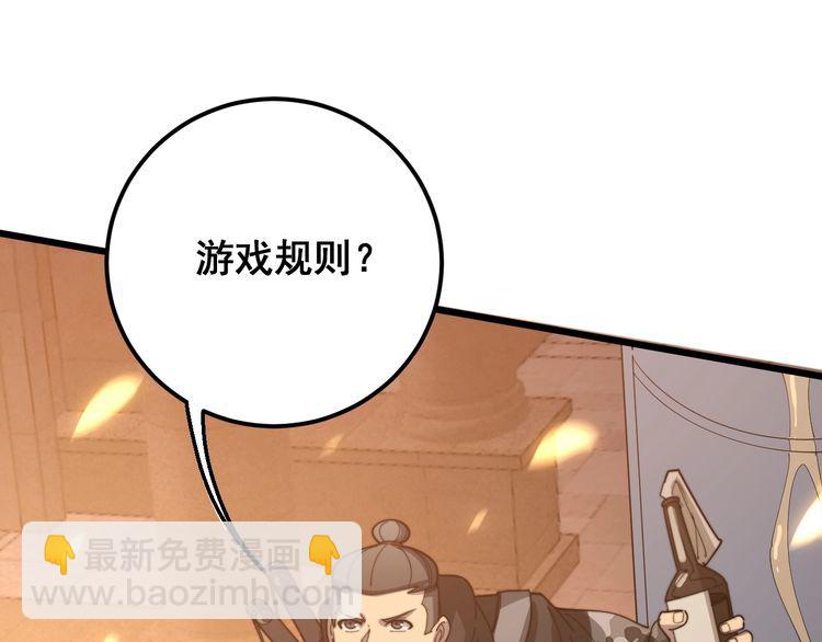 第116话 猪油燃烧弹37