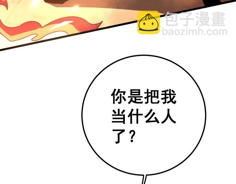 第116话 猪油燃烧弹39