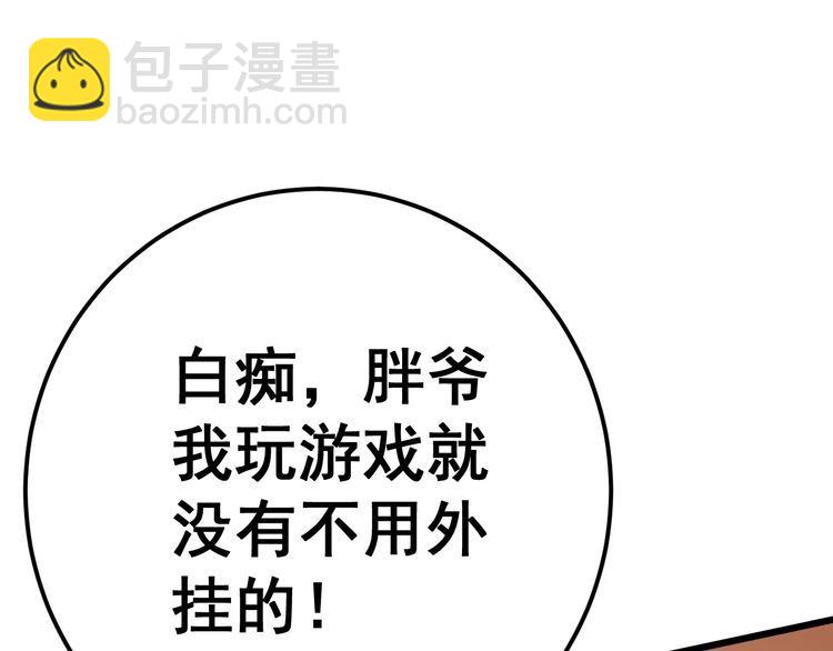 第116话 猪油燃烧弹41
