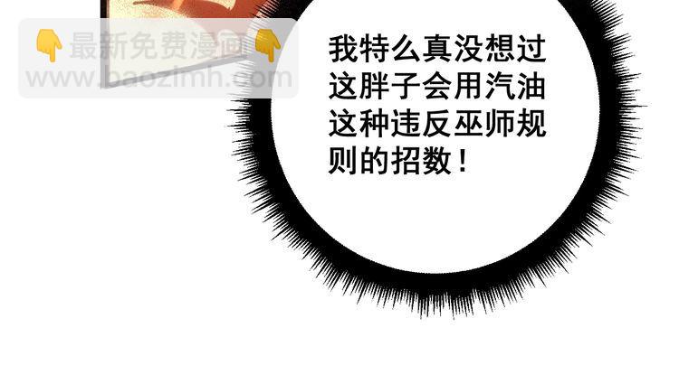第116话 猪油燃烧弹48