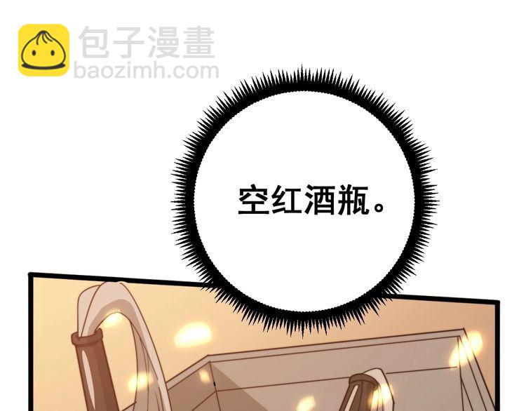 第116话 猪油燃烧弹5
