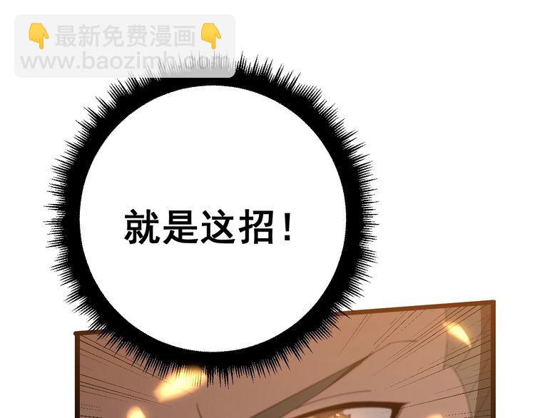 第116话 猪油燃烧弹66