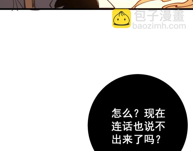 第116话 猪油燃烧弹77