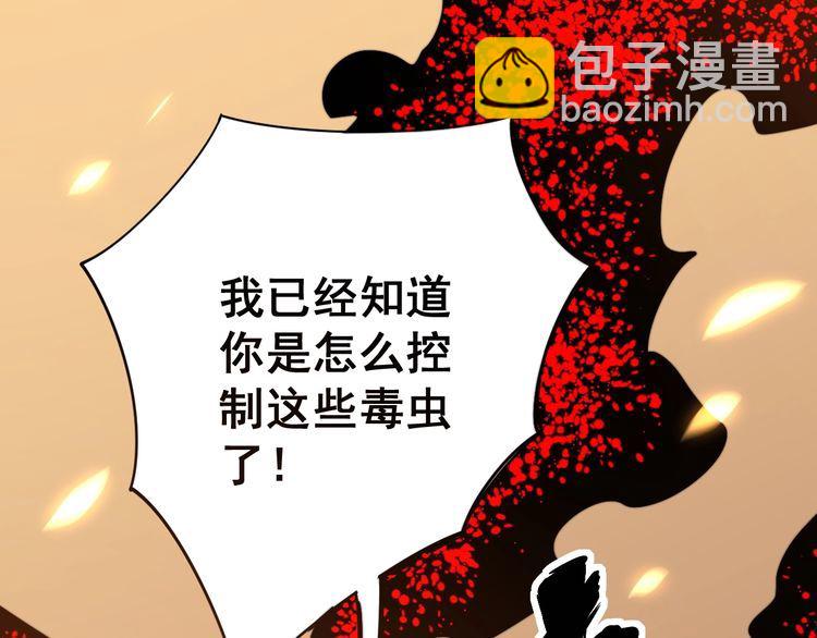 第116话 猪油燃烧弹87