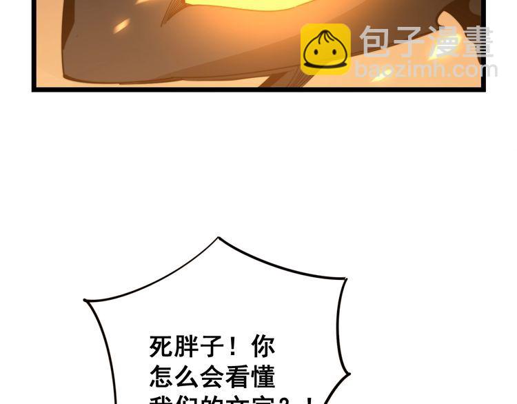 第116话 猪油燃烧弹95