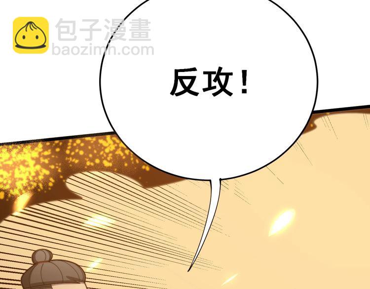 第116话 猪油燃烧弹98