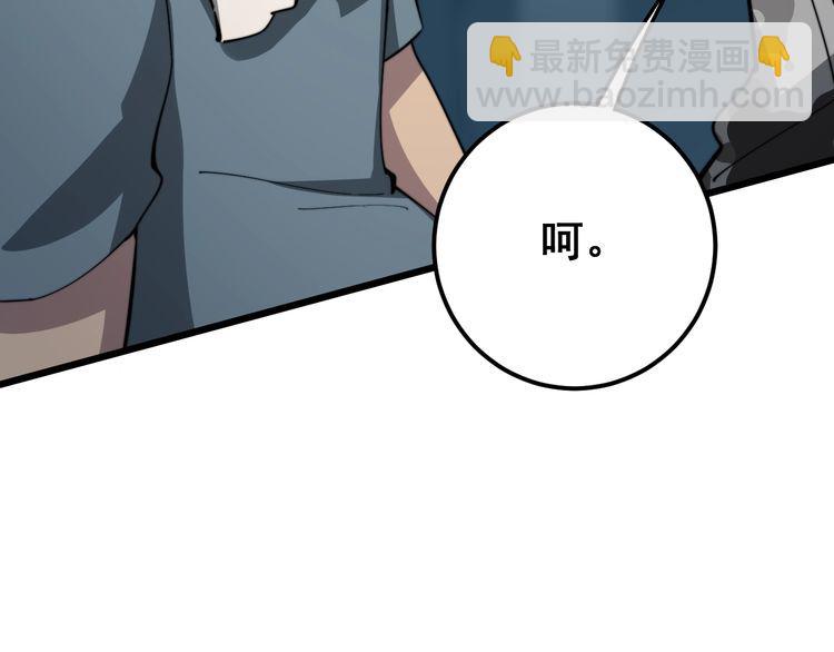 第117话 漫天血蝠104