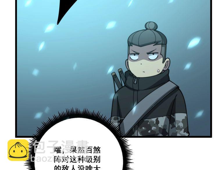 第117话 漫天血蝠118