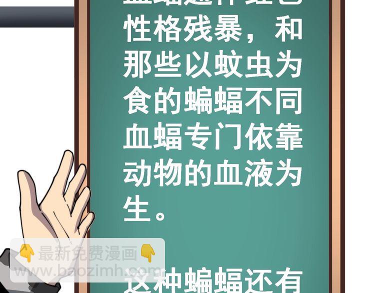 第117话 漫天血蝠165