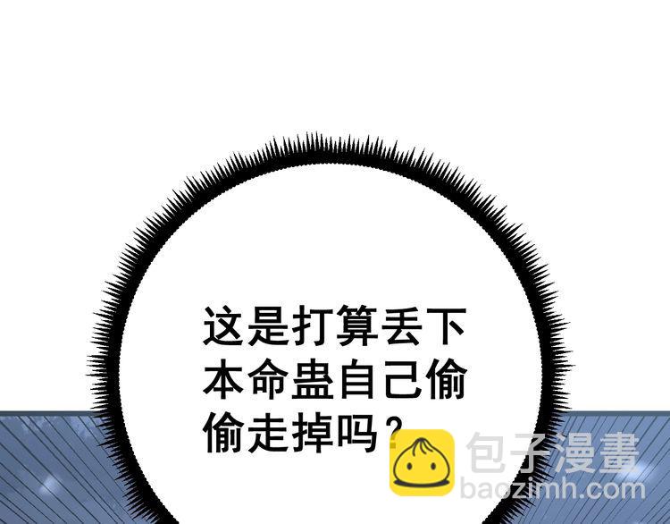 第117话 漫天血蝠175
