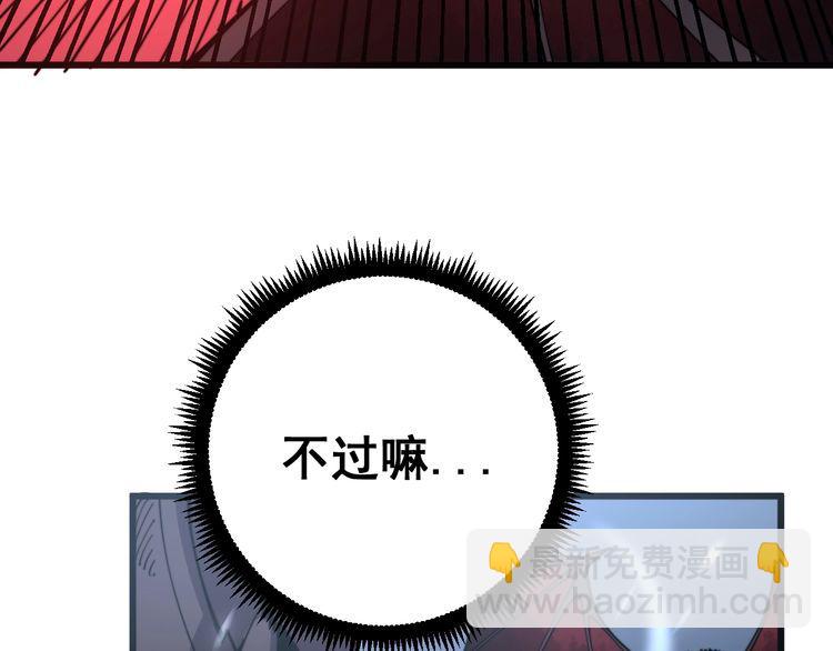 第117话 漫天血蝠178