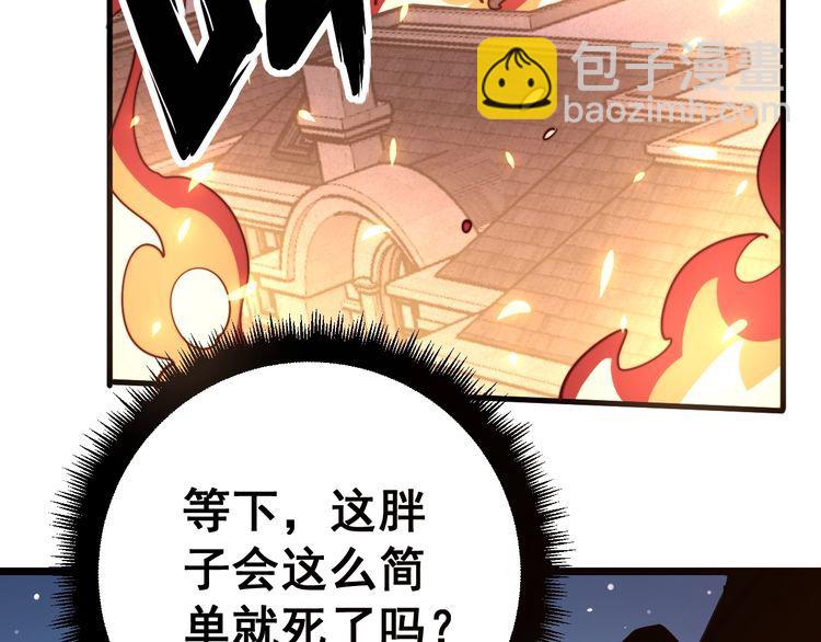 第117话 漫天血蝠20