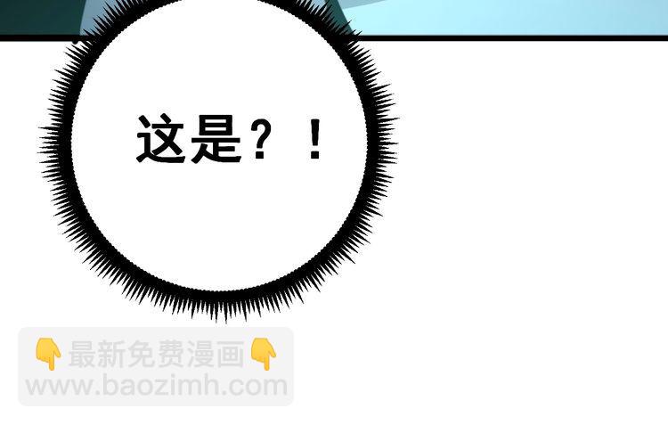 第117话 漫天血蝠44