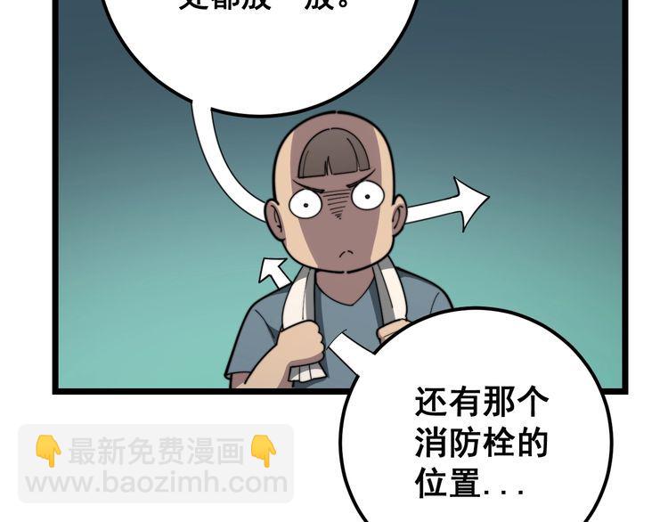 第117话 漫天血蝠97