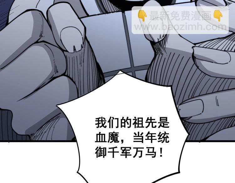 第118话 我是血族103