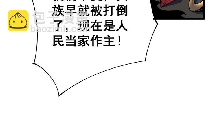 第118话 我是血族104