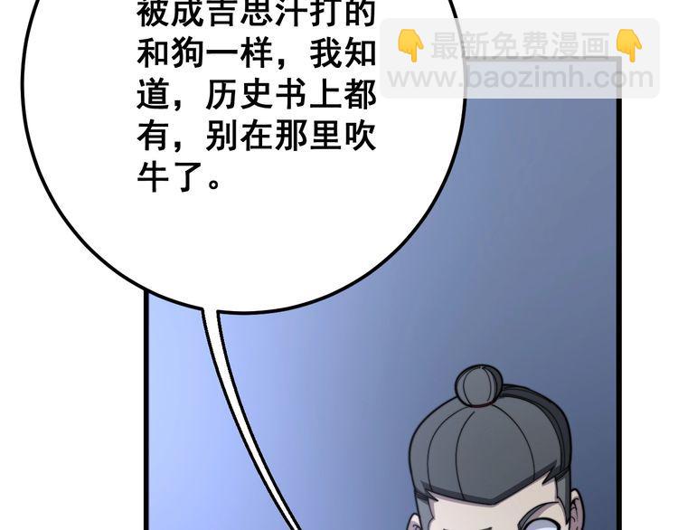 第118话 我是血族109