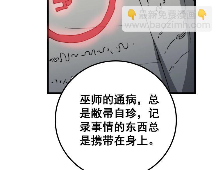 第118话 我是血族121