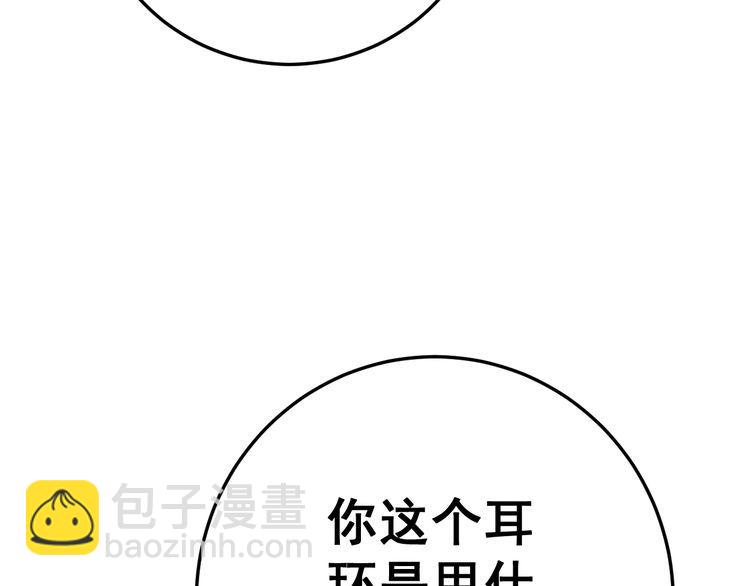 第118话 我是血族144