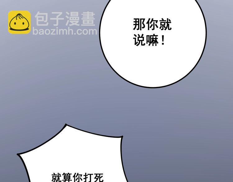 第118话 我是血族177