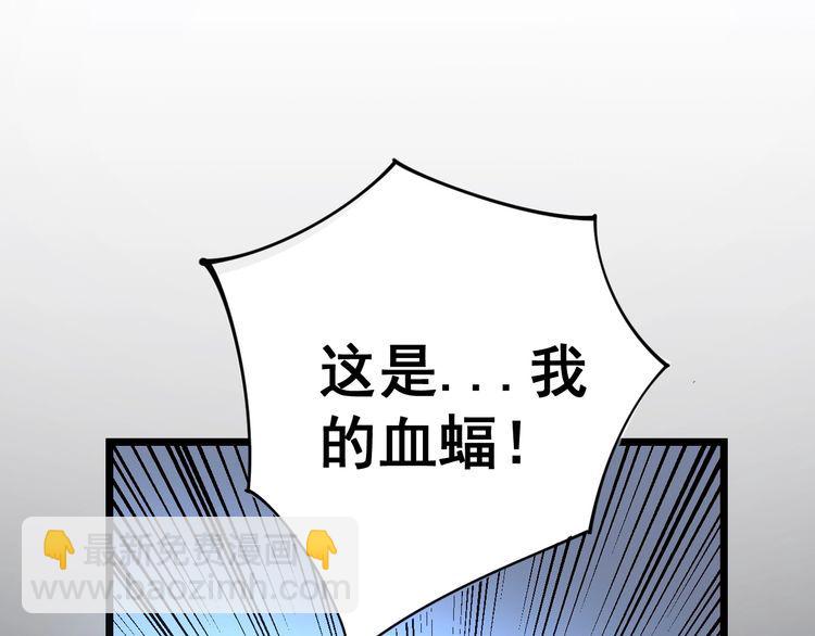 第118话 我是血族58