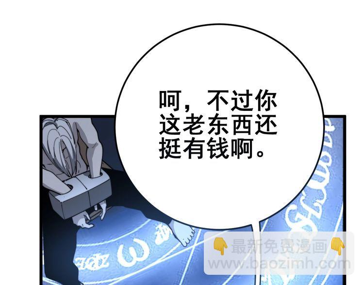 第118话 我是血族74