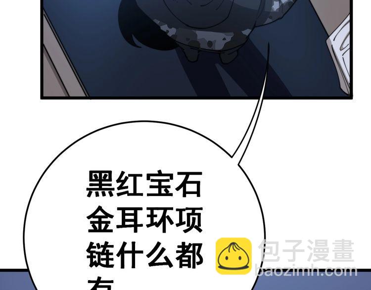 第118话 我是血族76