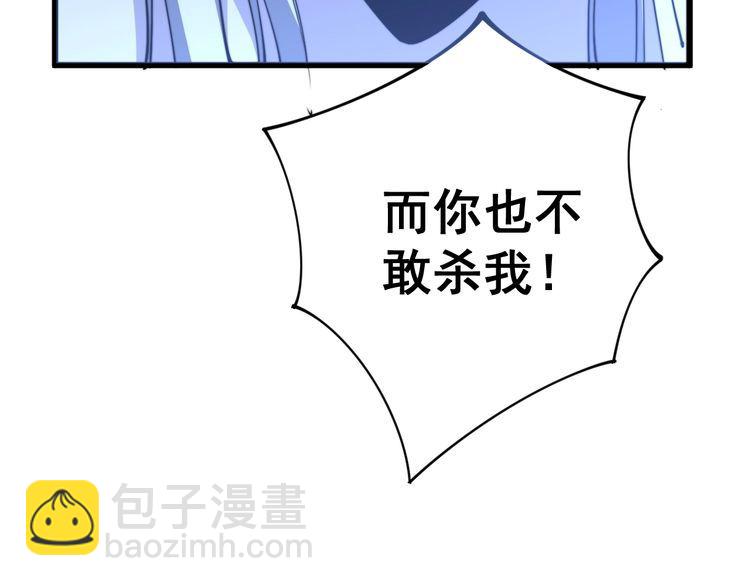 第118话 我是血族85