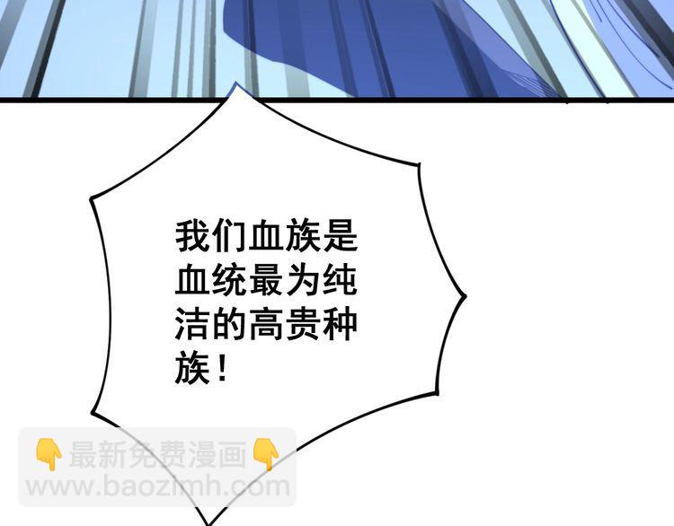 第118话 我是血族89