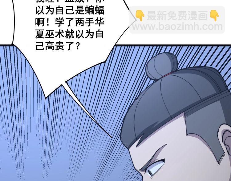 第118话 我是血族95