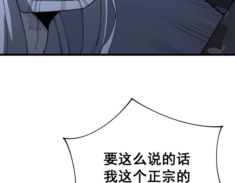第118话 我是血族97