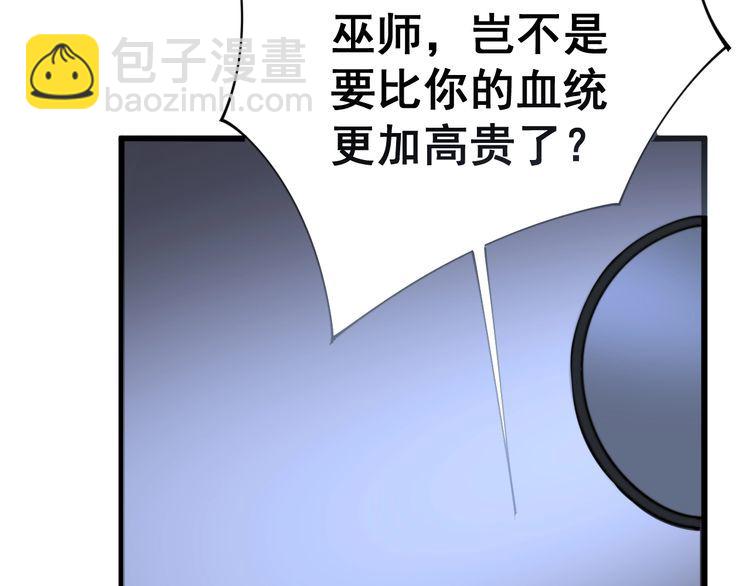 第118话 我是血族98