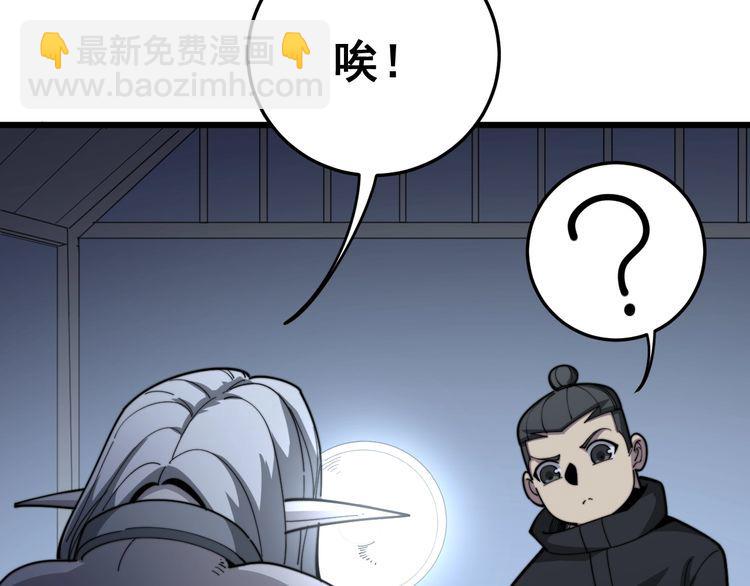 第119话 本命蛊101