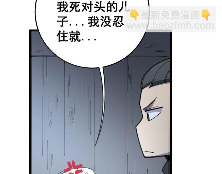第119话 本命蛊103