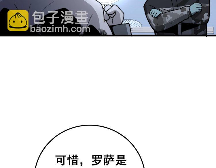 第119话 本命蛊106