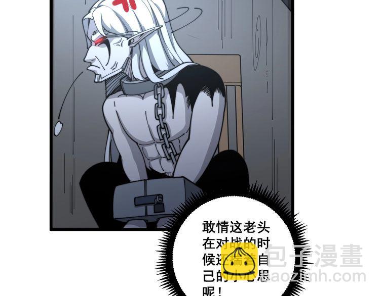 第119话 本命蛊108